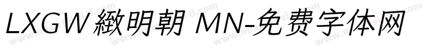 LXGW 緻明朝 MN字体转换